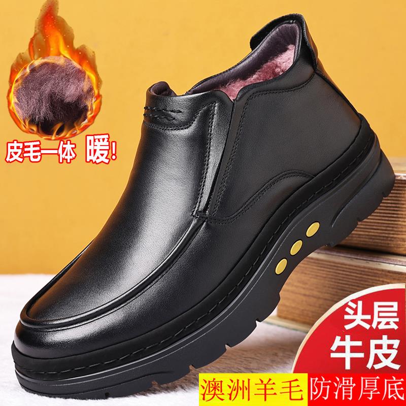 高档头层牛皮棉鞋男加绒加厚真皮羊毛防滑中老年爸爸皮鞋冬季保暖