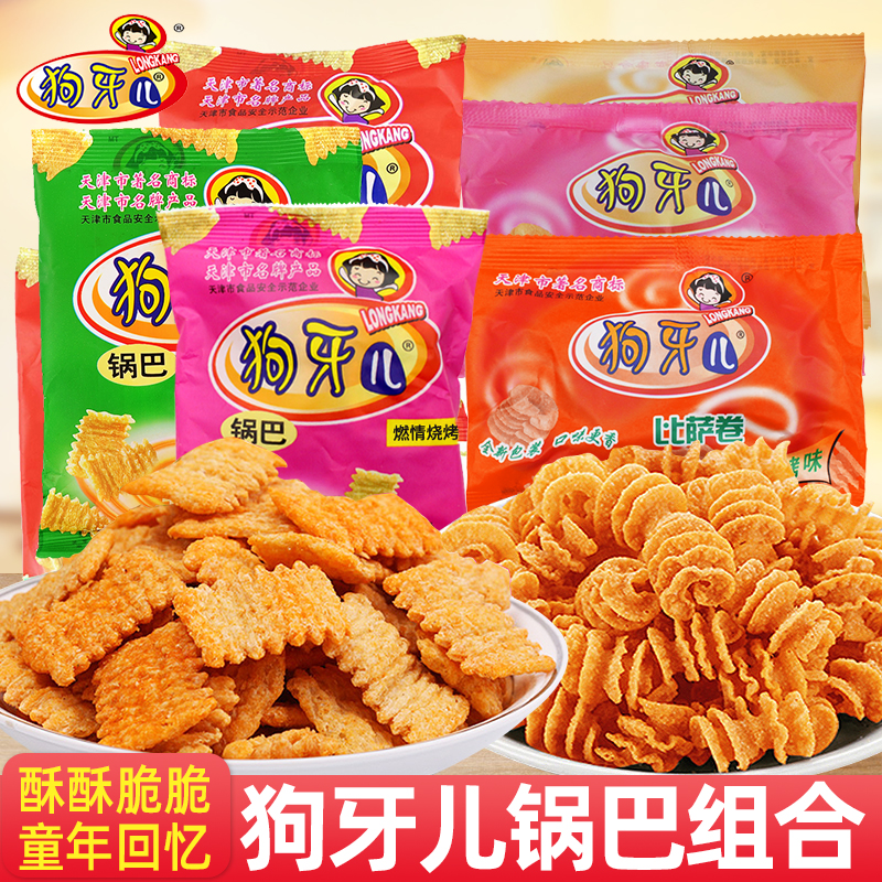 锅巴比萨卷8090后儿时怀旧吃货解馋小零食网红小吃休闲食品酥脆