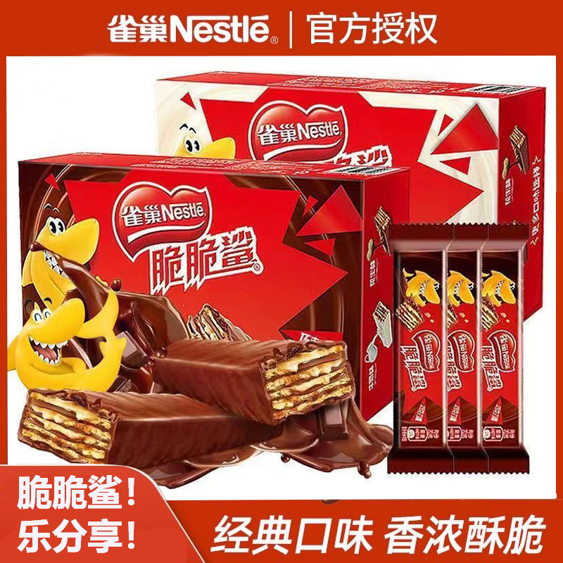 巧克力威化饼干青提青梅树莓味网红混合追剧解馋小零食美味口味