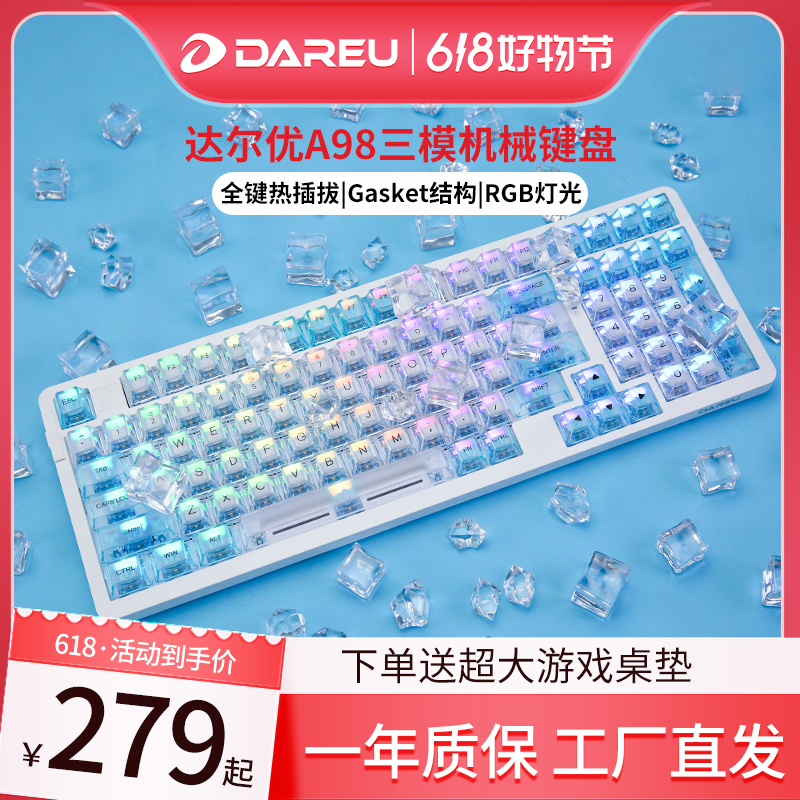 Dareu 达尔优 A98 98键 2.4G蓝牙 多模无线机械键盘 工业灰 达尔优天空轴V3 RGB