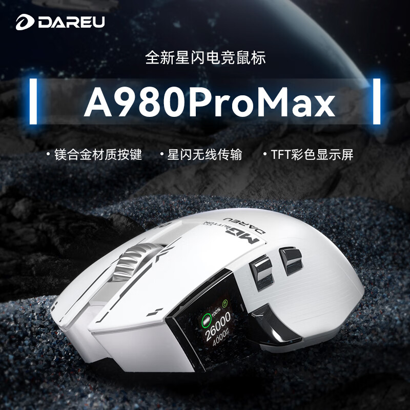 达尔优A980ProMax三模鼠标无线充电底座8Khz电脑外设装备