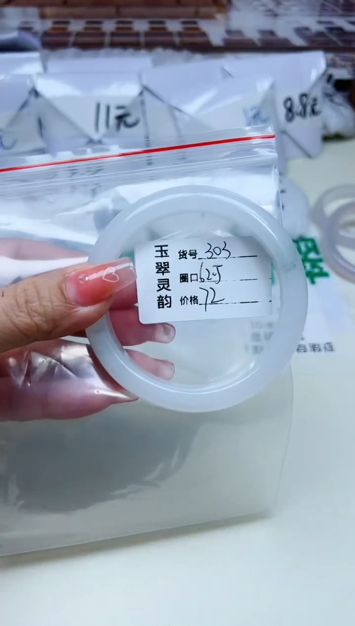 【闪购商品】石英质玉手镯未镶嵌303