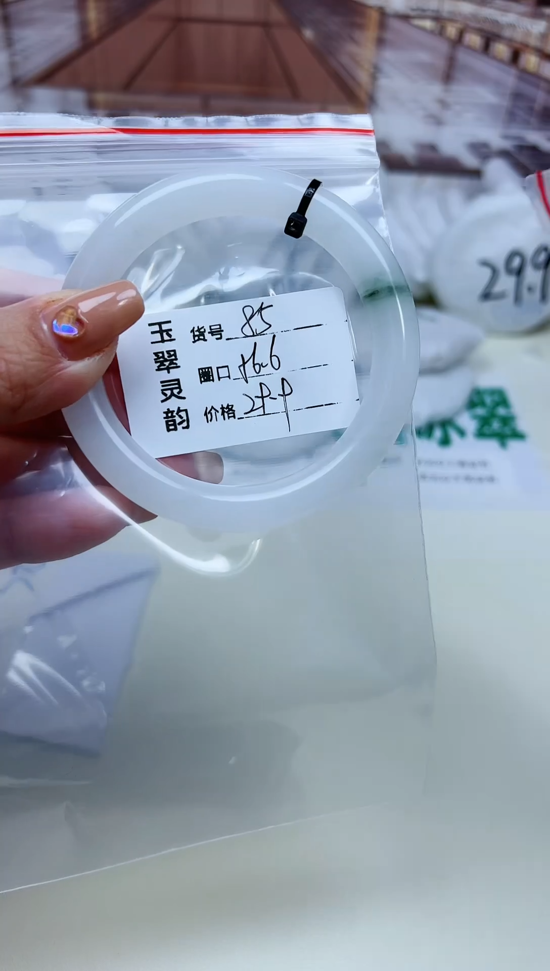 【闪购商品】石英质玉手镯未镶嵌85
