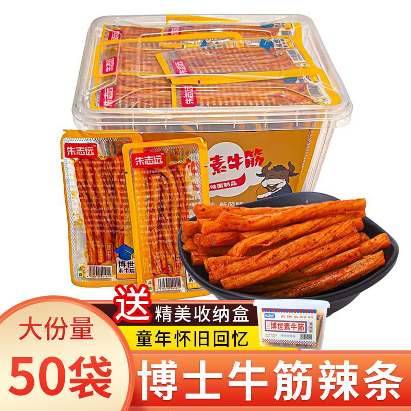 辣条博士牛筋麻辣经典湖南手撕大辣条清真调味面制品网红零食小吃