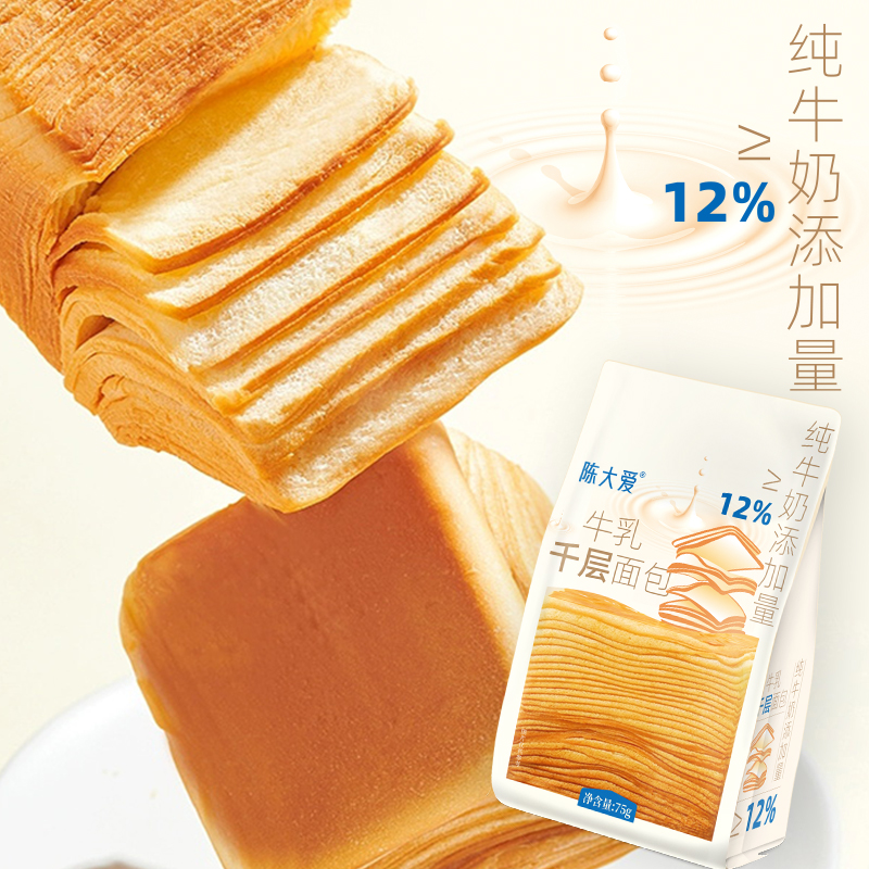 牛乳千层吐司奶香手工营养休闲解馋糕点早餐超软发酵面包小零食