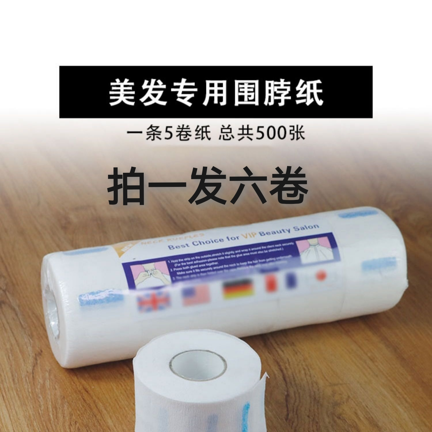 【魅丽派优品】焗油梳子围脖纸拍一发六