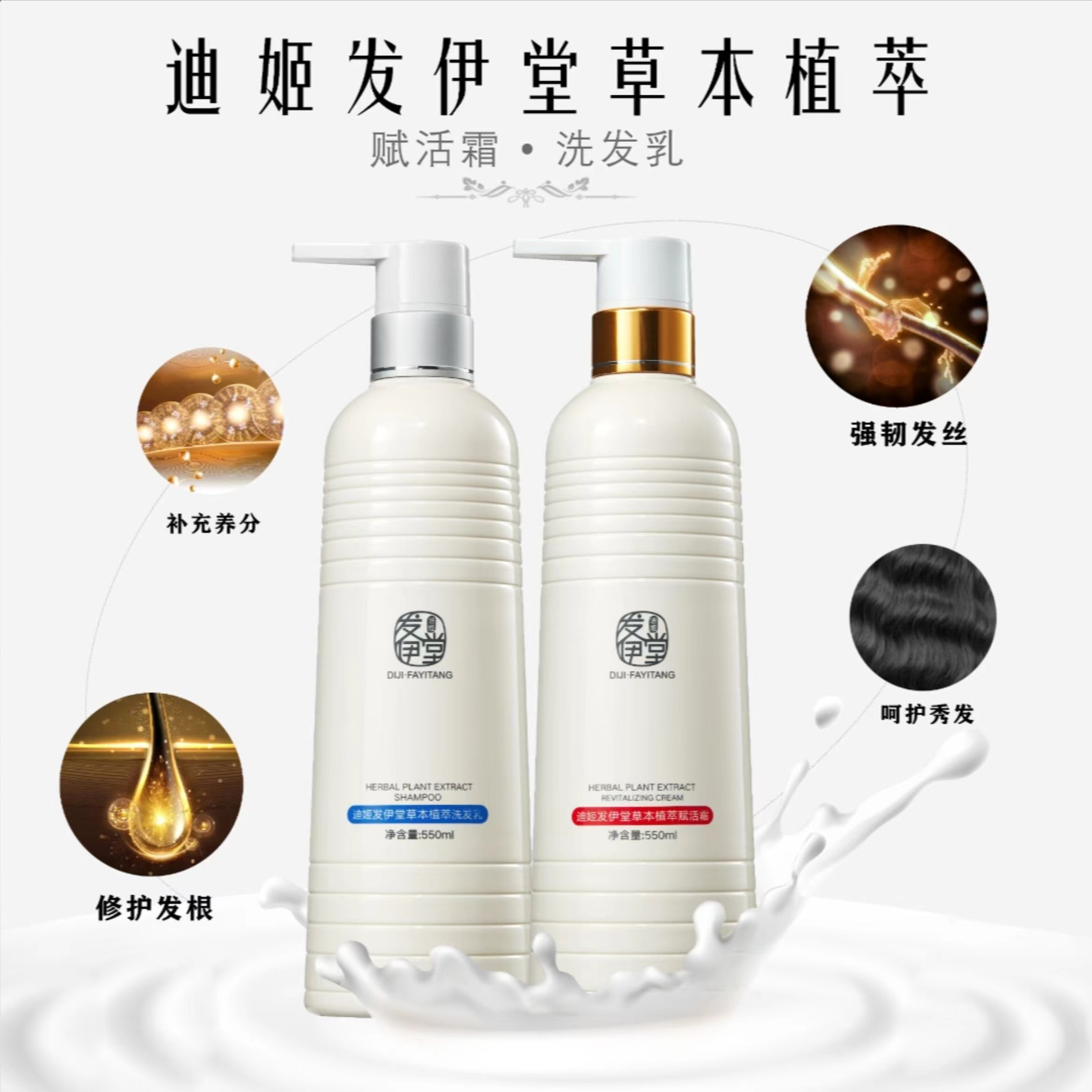 【魅丽派优品】发伊堂草本植萃润养洗护套