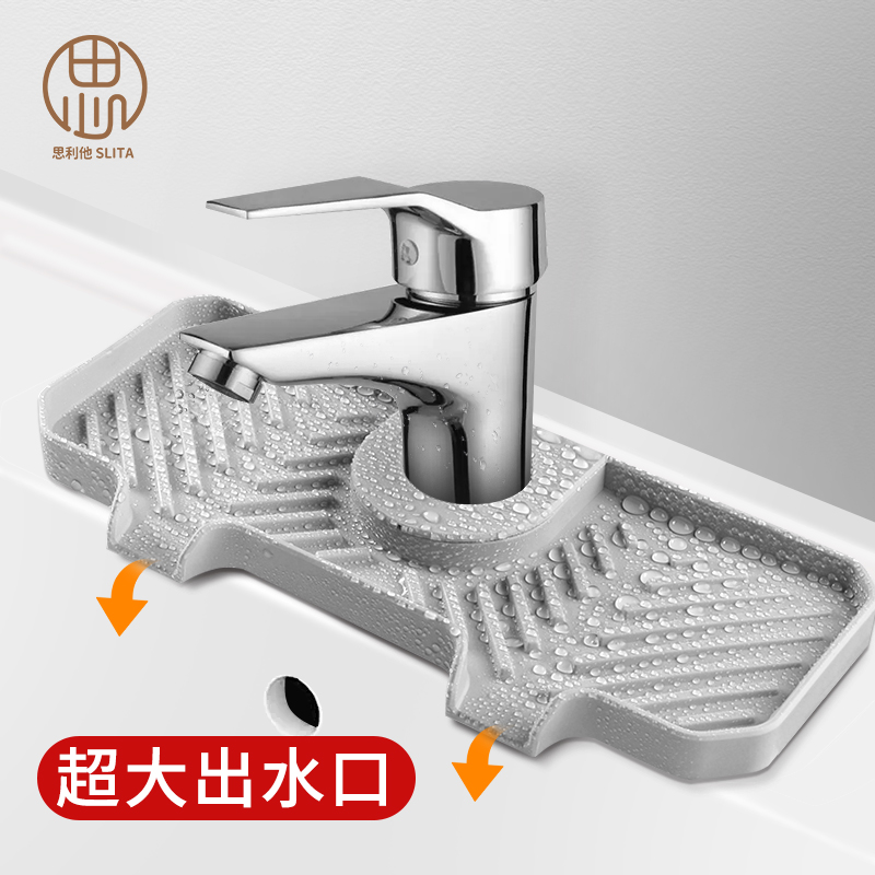 加高水龙头沥水垫防溅垫水池洗手台水槽导流防积水滤水卫生间厨房