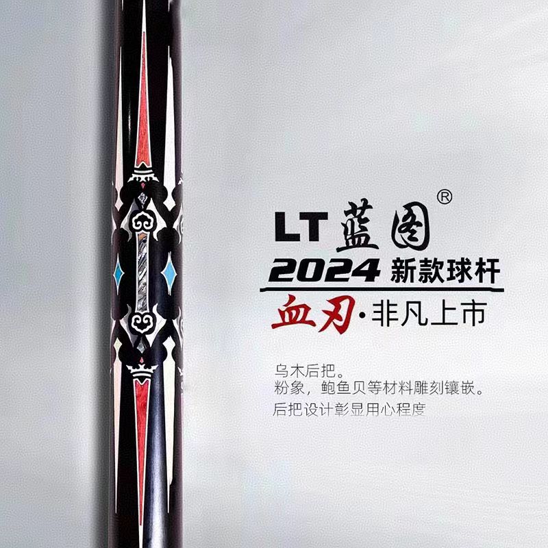 LT 蓝图0102030405中式小头通杆手工免漆韧性雕刻 血刃 磐 石款式