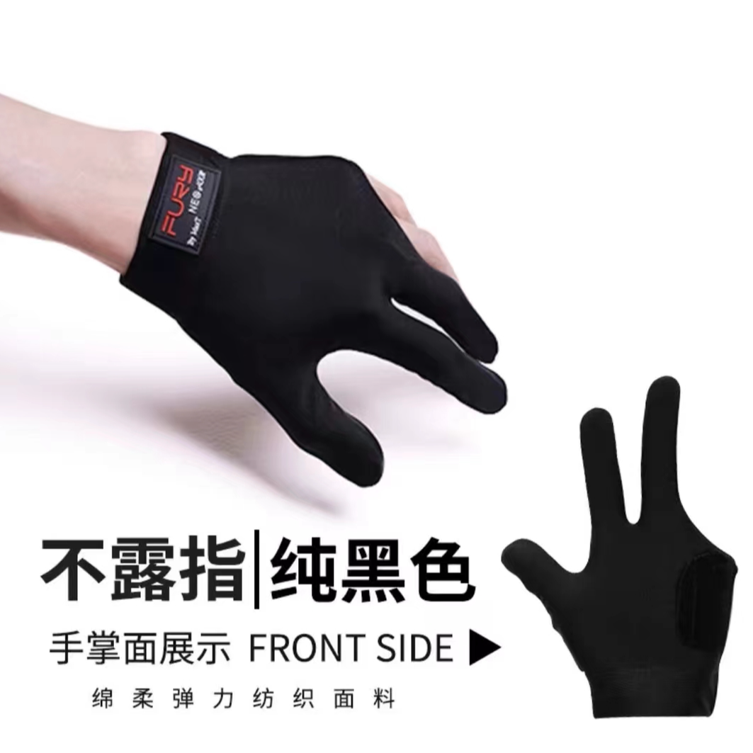 威利台球手套不露指三指高弹均码黑色深蓝色左手