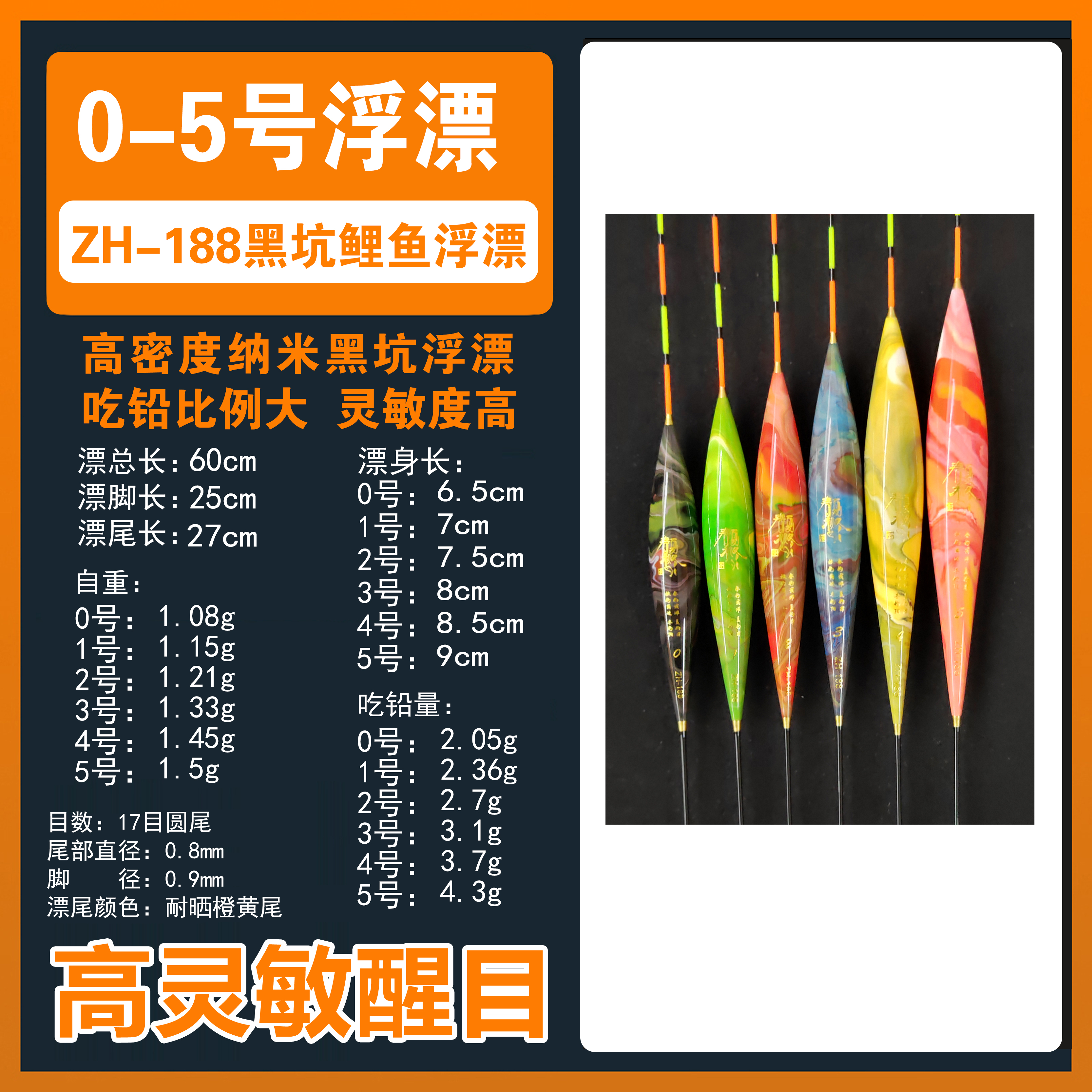 新款188黑坑鲤鱼行程稳定纳米浮漂