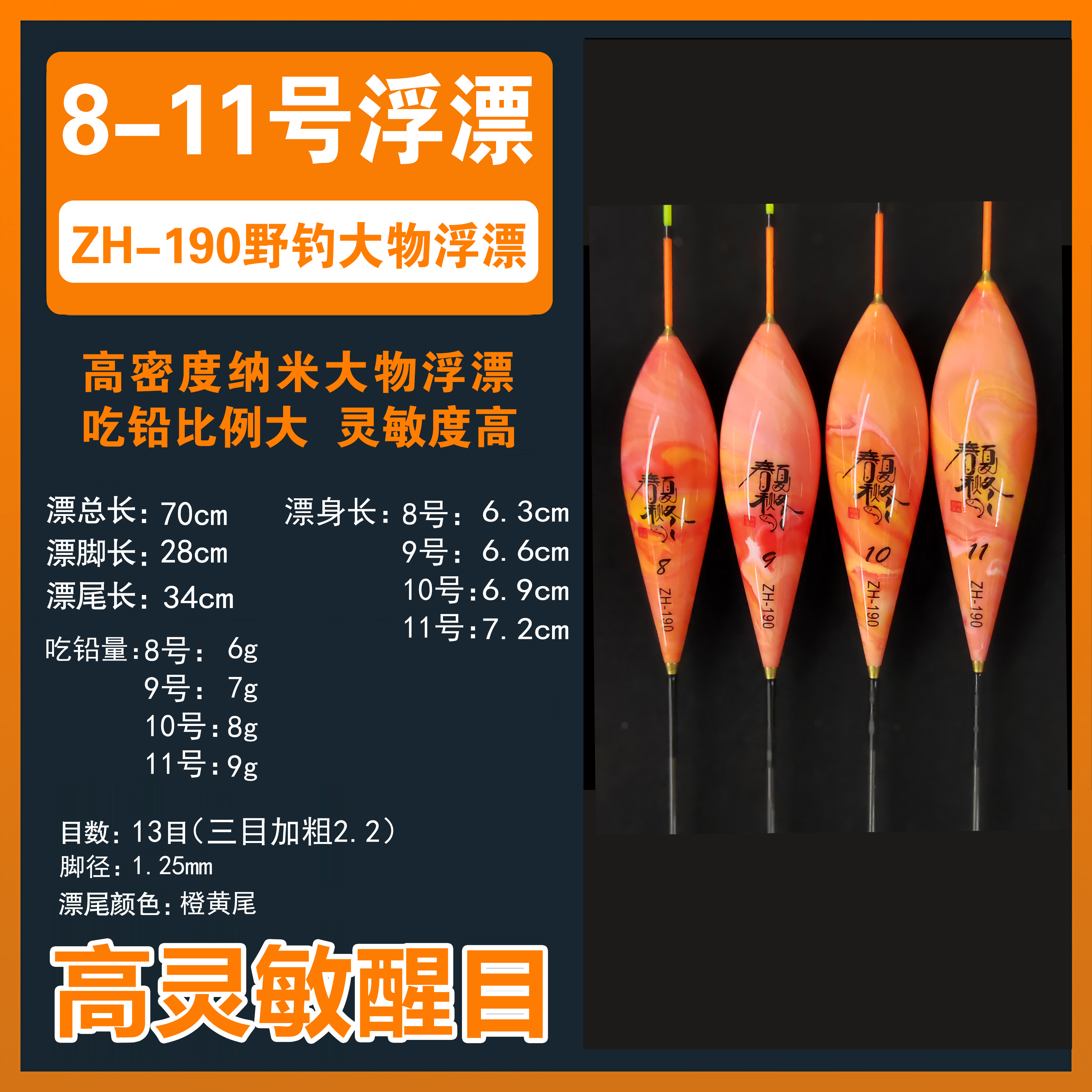 70公分野钓翘嘴大物行程浮漂