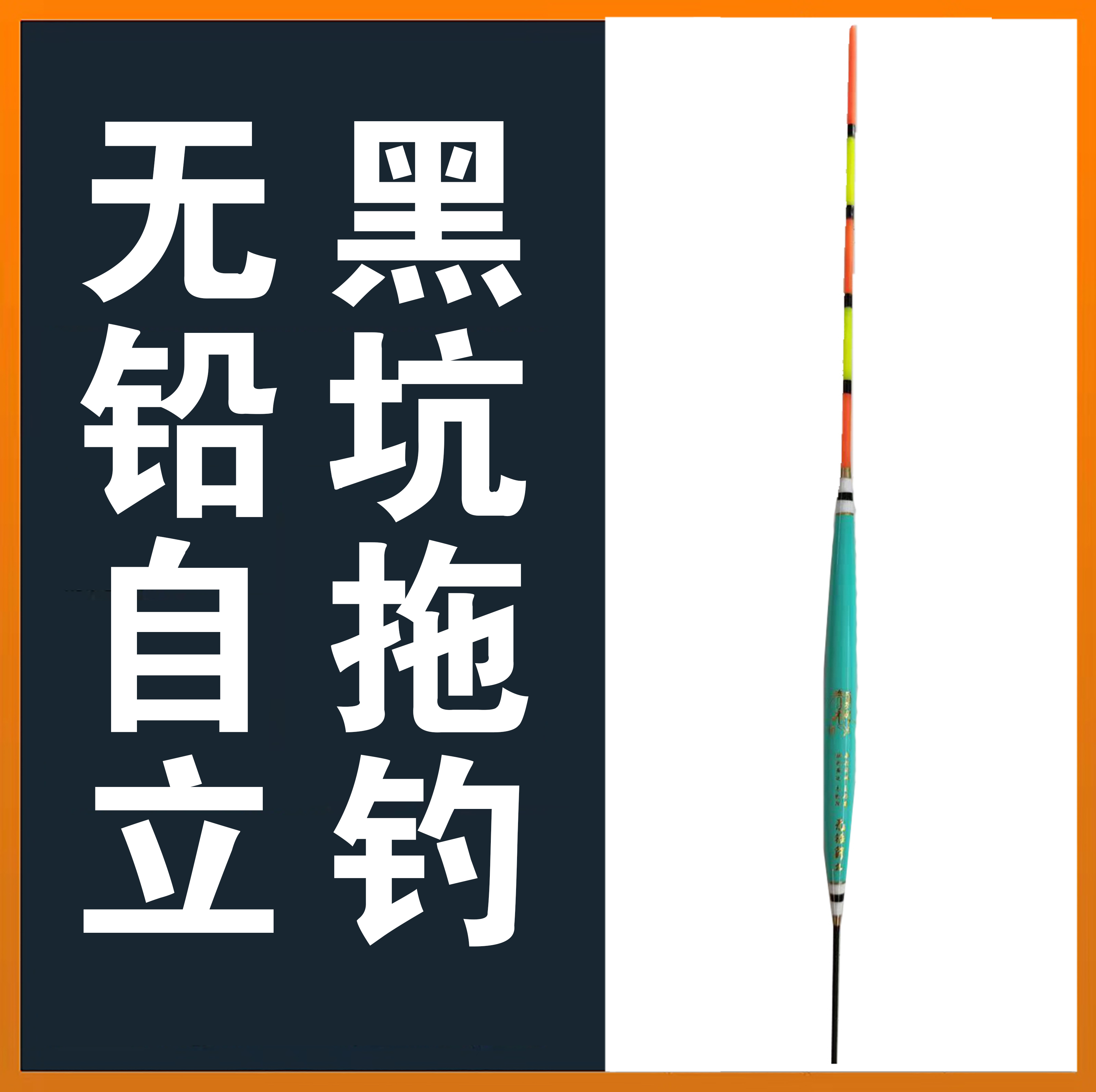 黑坑鲤鱼拖钓浮漂