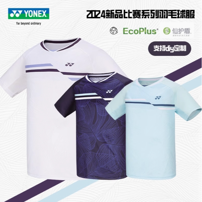 YONEX/尤尼克斯羽毛球服男女款吸湿速干比赛服运动短袖110394 