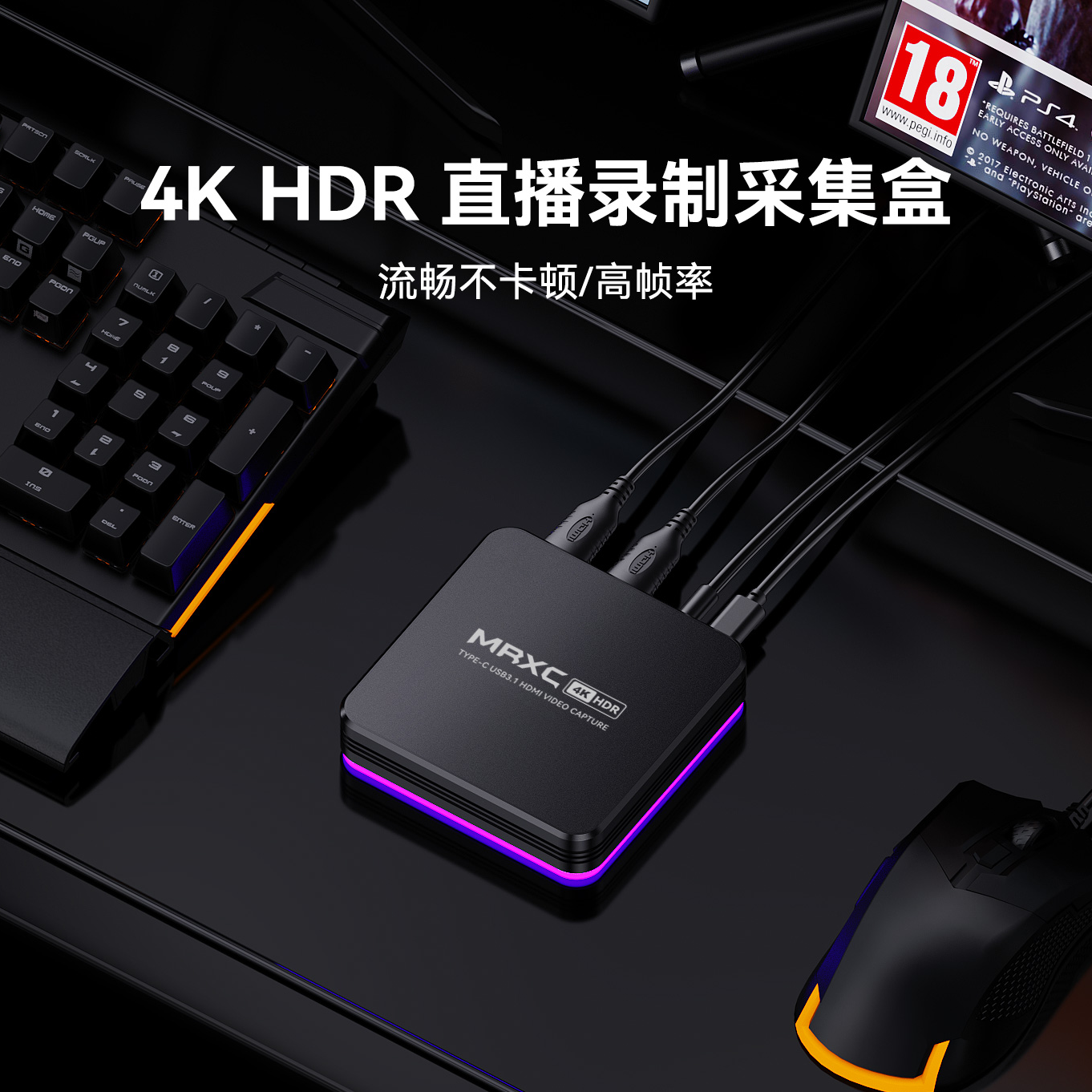 MRXC视频采集卡4K环出高清HDMI采集器Switch直播PS5流畅转电脑