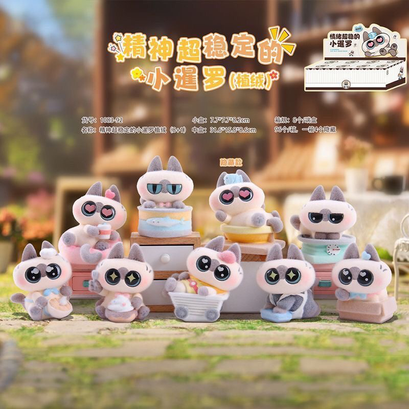 【拆盒】情绪超稳定的小暹罗猫咪盲盒手办摆件
