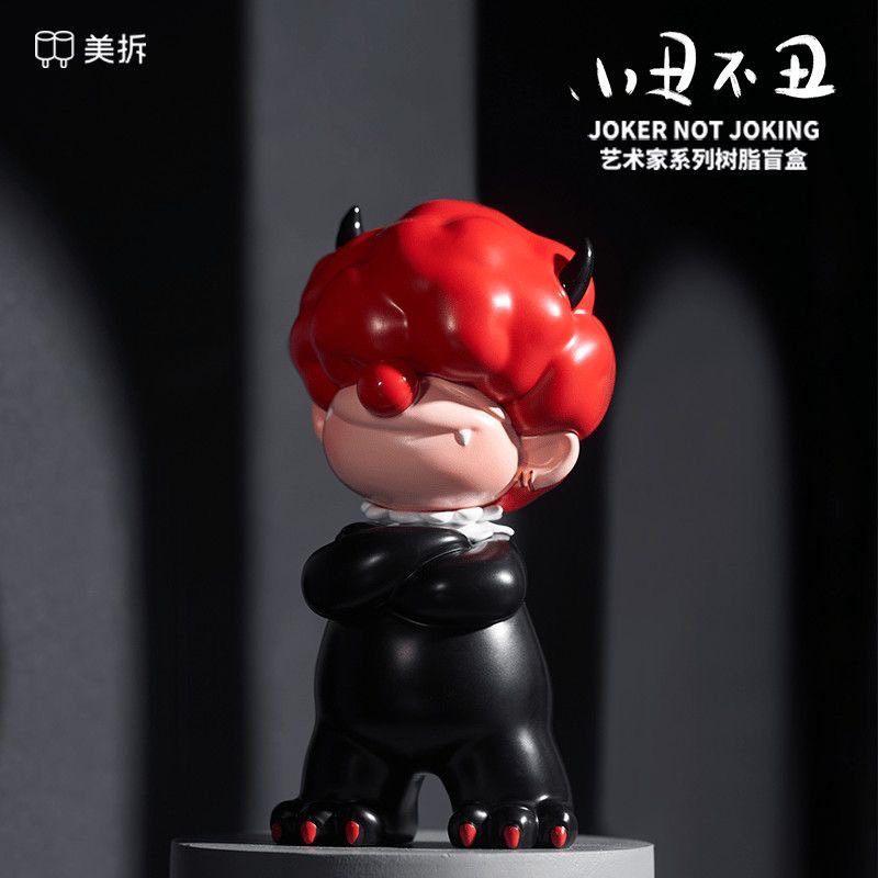 【拆盒】美拆小丑不丑艺术家系列树脂盲盒摆件礼物模型装饰可爱周边