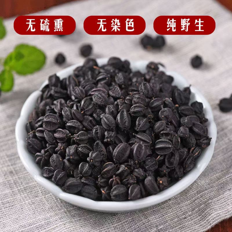 刺五加籽 东北农家自采