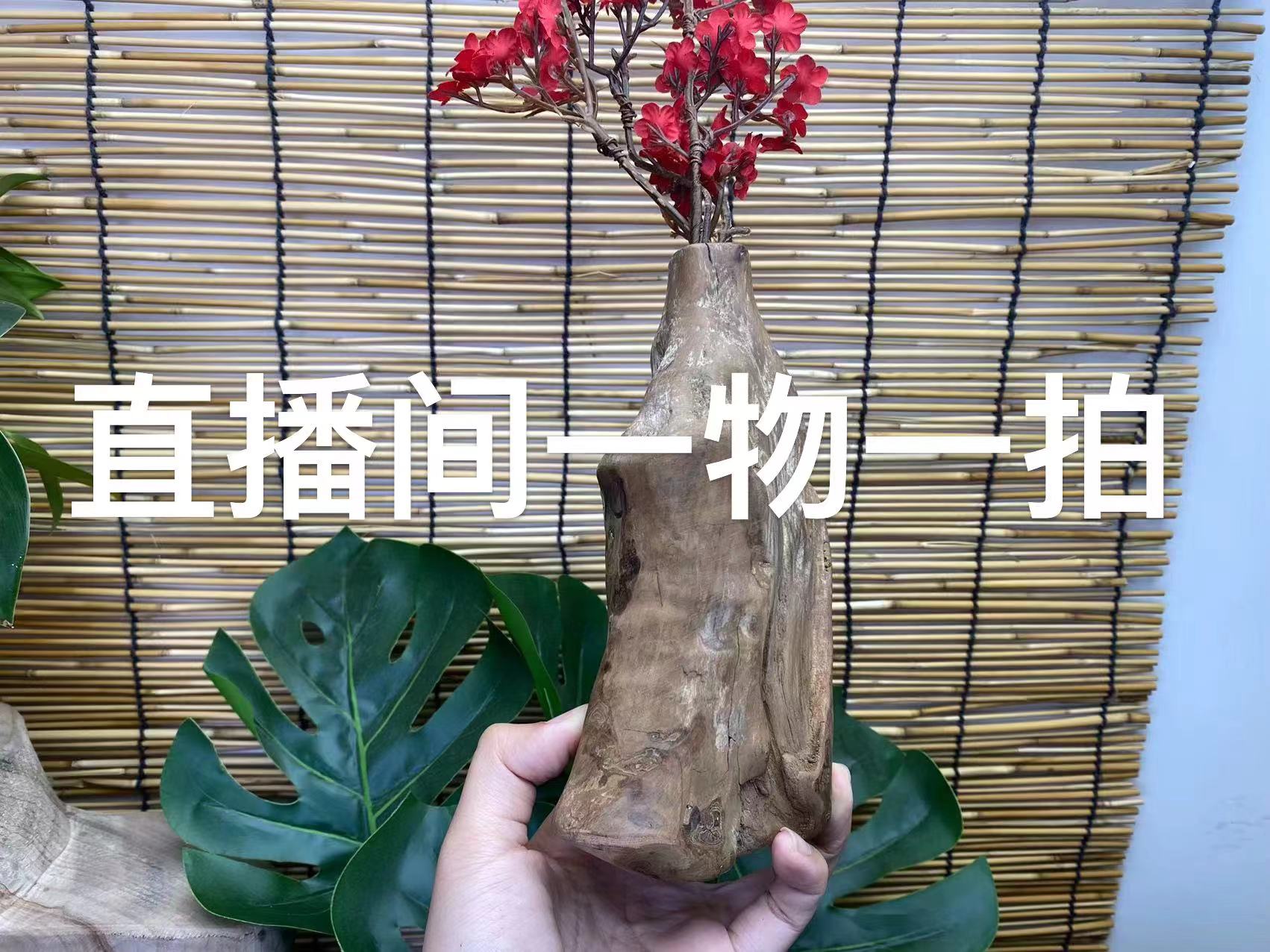 【直播间一物一拍】香樟木改价链接 花瓶 家居摆件