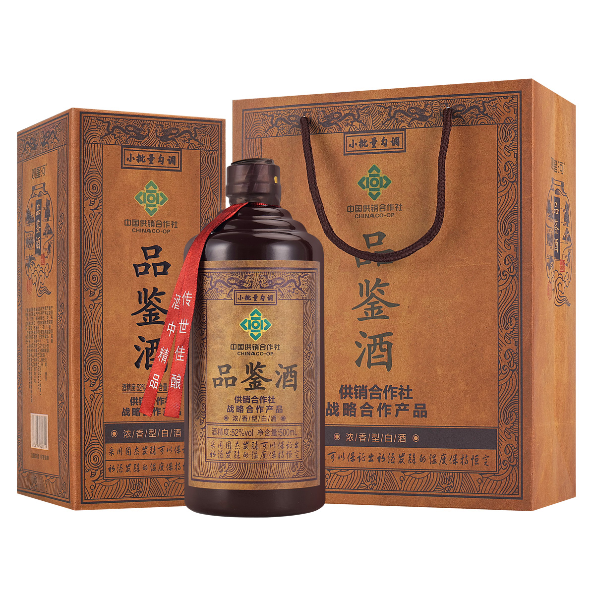 观星河供销社品鉴酒52度浓香型纯粮食酿造优级白酒老牌52度500ml
