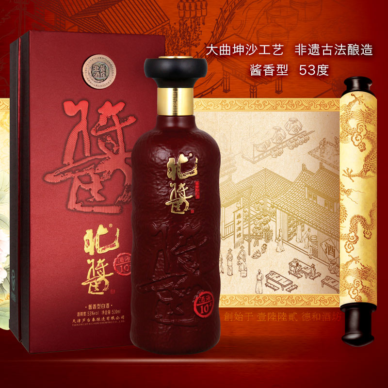 芦台春北酱酒海10年老酒大曲坤沙酱香型送礼佳品高端53度500ml