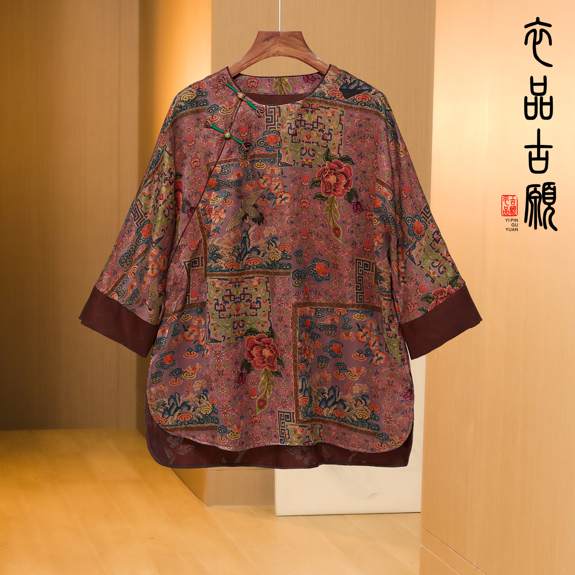 衣品古愿25031香云纱复古桑蚕丝宽松气质夏季显瘦改良旗袍上衣