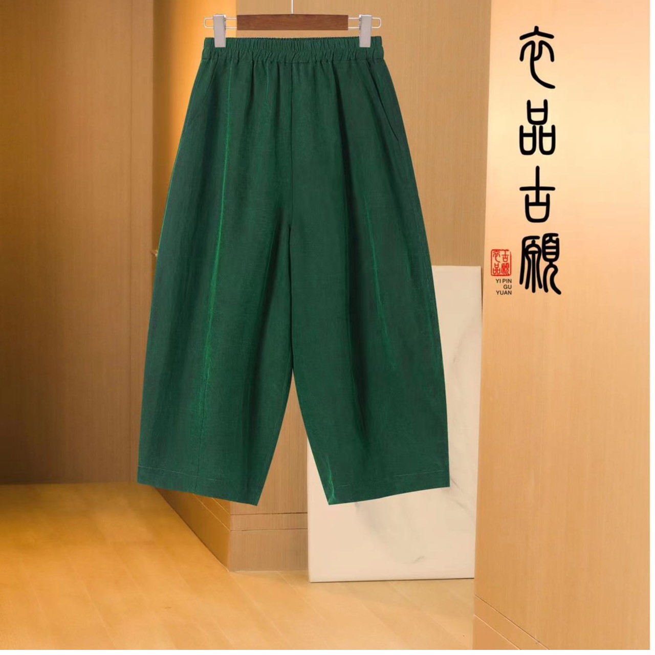 衣品古愿2083-【龟纹】龟纹松紧腰大码夏季休闲时尚百搭款灯笼裤  