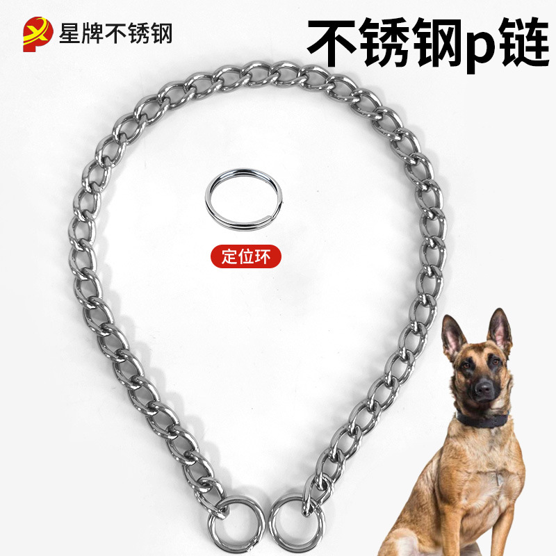 狗项圈不锈钢p链德牧罗威纳金毛中型犬大型犬训狗控制狗链子脖套