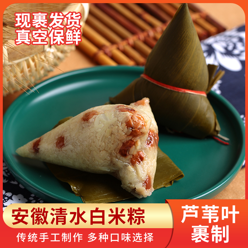 安徽特产糯米粽子新鲜制作清香软糯素粽子原味清水粽子1000g包邮