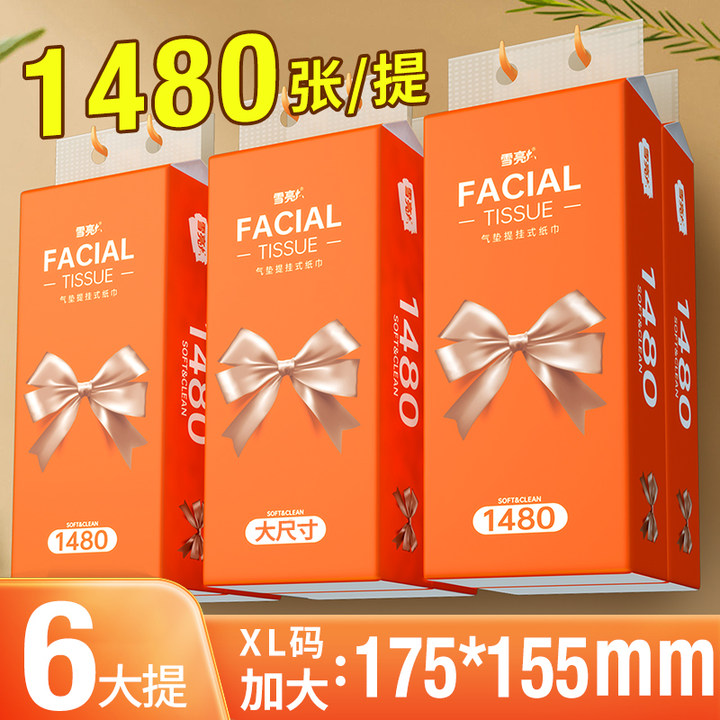 雪亮6大提悬挂式纸巾家用装无印花面巾纸卫生纸餐巾纸整箱批发