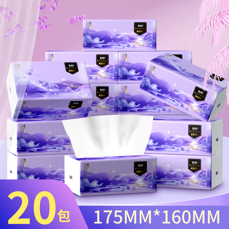 雪亮20大包抽纸巾抽取式家用面巾纸家庭实惠装卫生纸可湿水餐巾纸