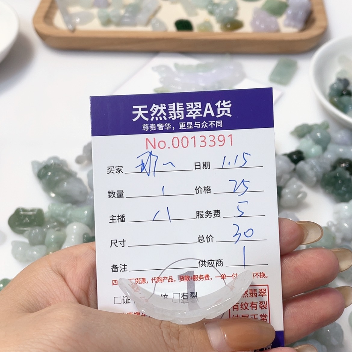 【闪购商品】翡翠颈饰未镶嵌那****圆