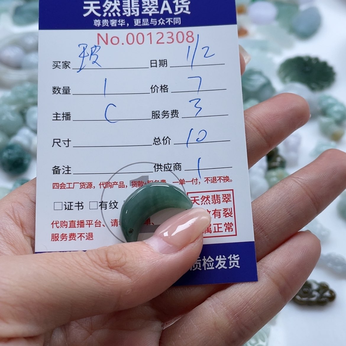 【闪购商品】翡翠颈饰未镶嵌玻***5