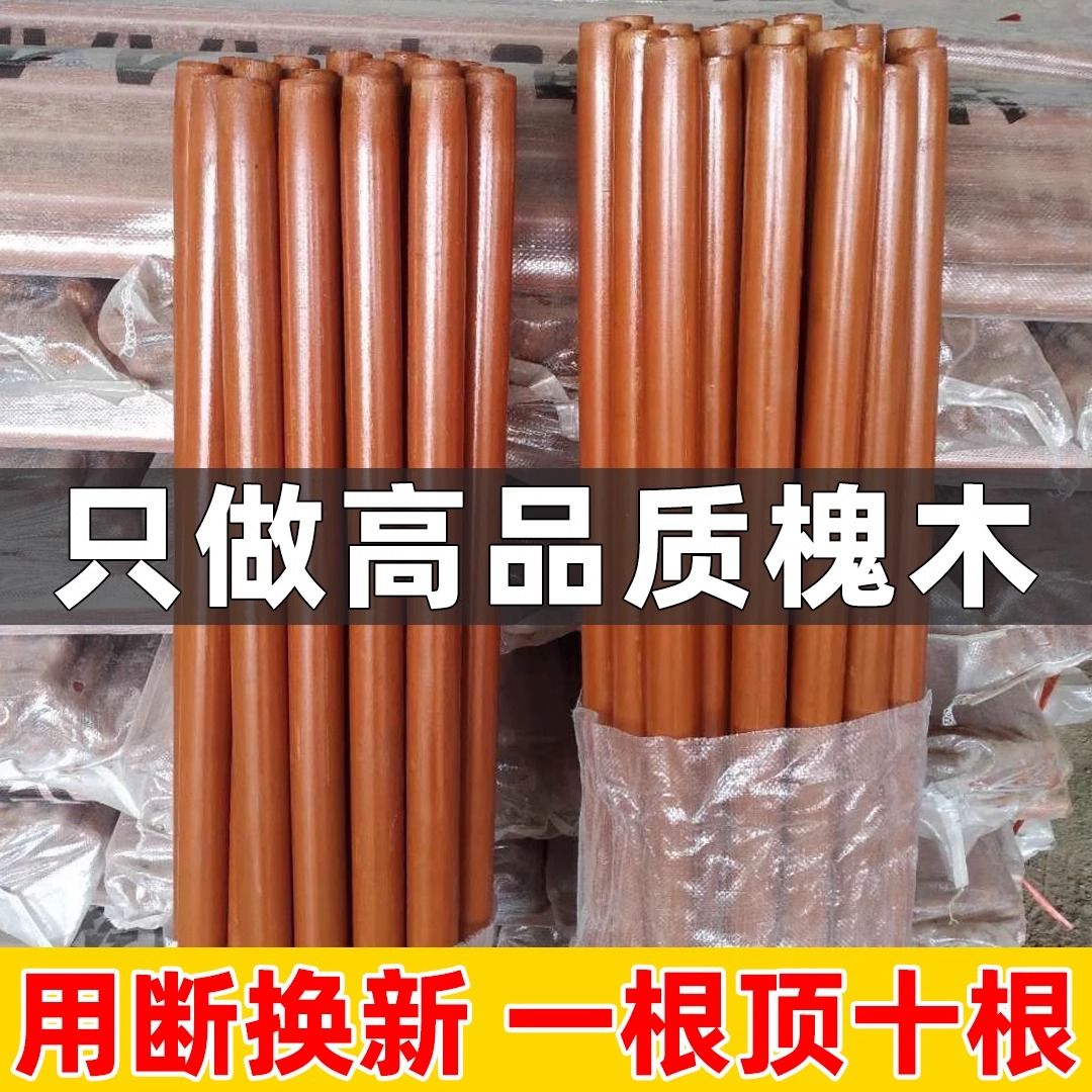 【只有一根】铁锹木把槐木木手柄农用铲子杆子挖土工具铁锹把硬木圆
