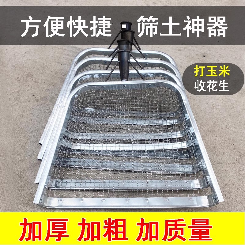 筛土神器漏土玉米花生粮食铲筛子农用工具筛沙过滤网簸箕农活工具