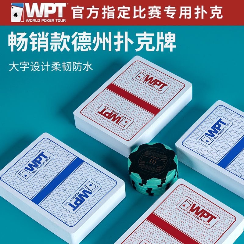 德州魔术扑克背面白光隐形密码可视塑料PVC眼镜高清舒适无感道具