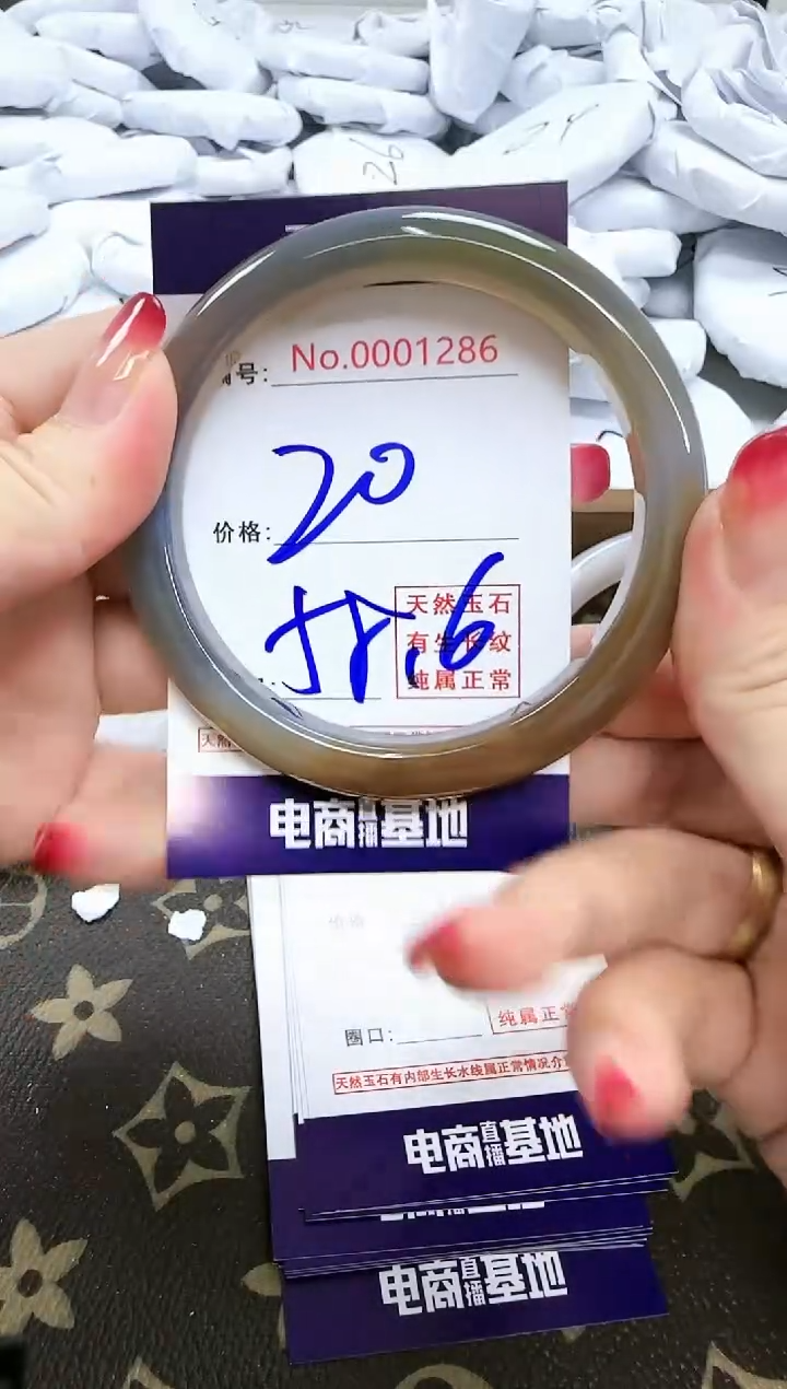 【闪购商品】玛瑙/玉髓手镯未镶嵌1286