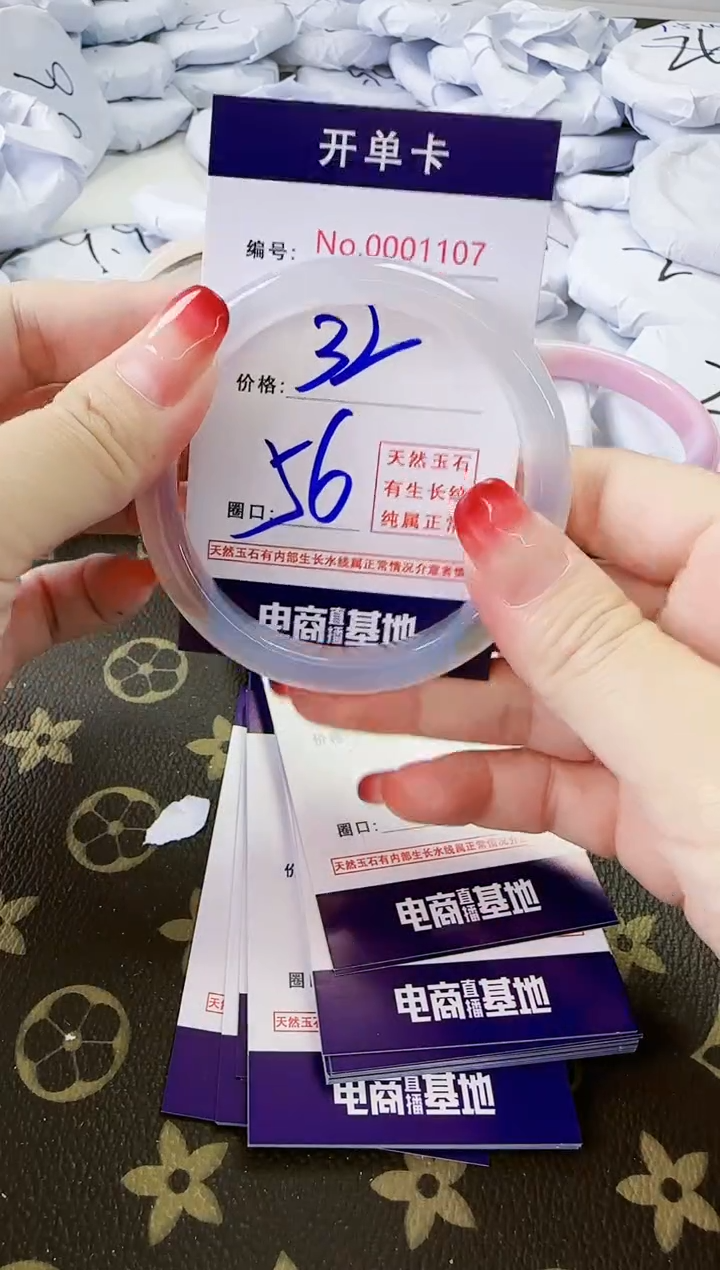 【闪购商品】玛瑙/玉髓手镯未镶嵌1107