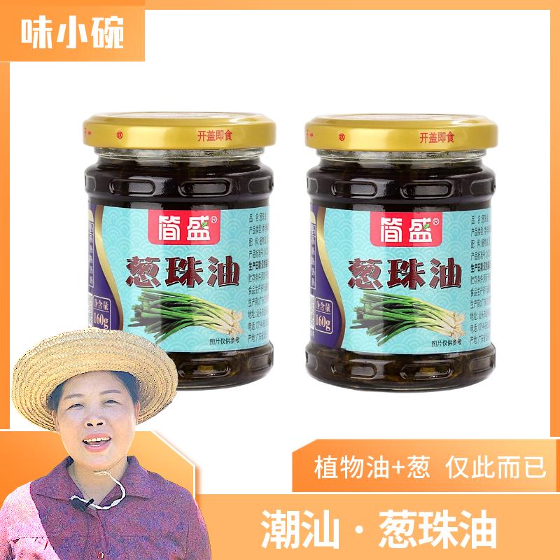 【味小碗】葱珠油 潮汕特产调味油拌面煮汤火锅汤料酱料 160克