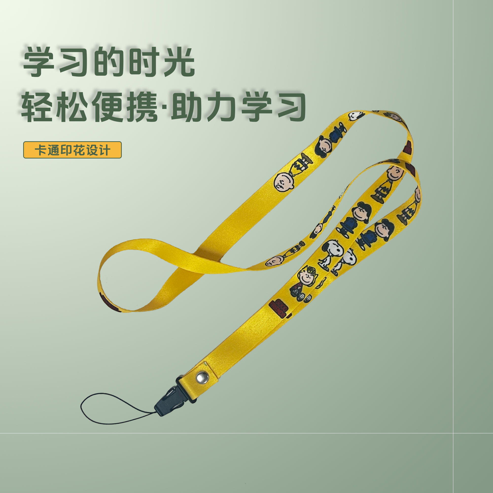 【赠品勿拍】讲课机专用挂绳直播间专属礼品便携学习挂绳