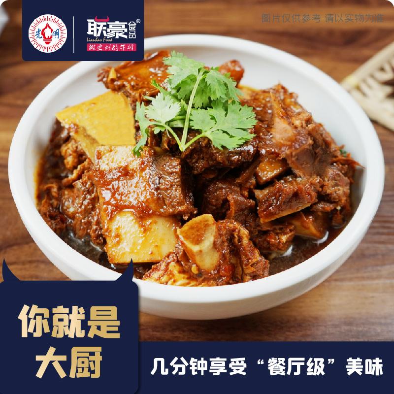 联豪食品酱香牛大骨1.5kg*2盒 露营小火锅