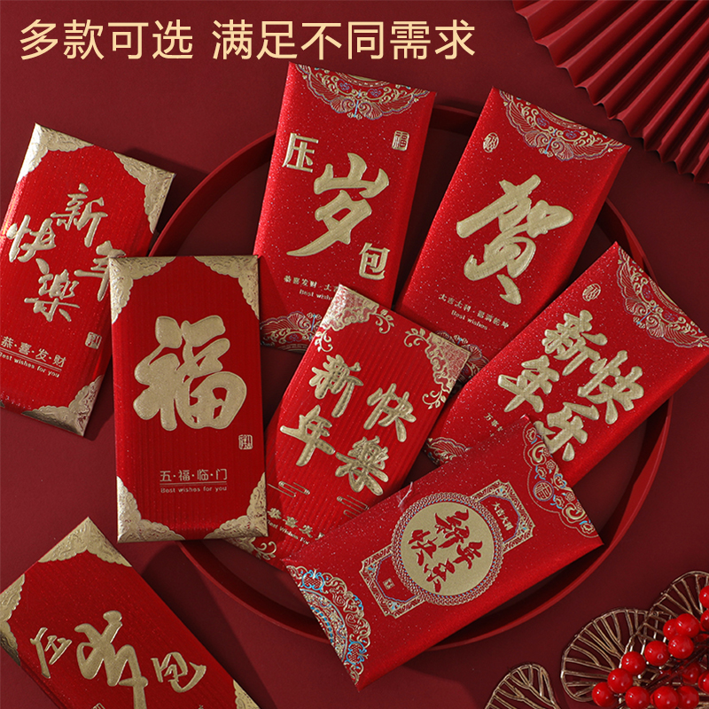 红包结婚专用2024新款百元小红包袋改口利是封堵门婚礼随礼用喜包