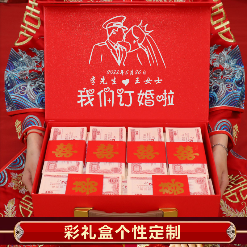 彩礼钱盒子订婚彩礼箱现金彩礼盒结婚布置装饰聘金礼金盒高档全套
