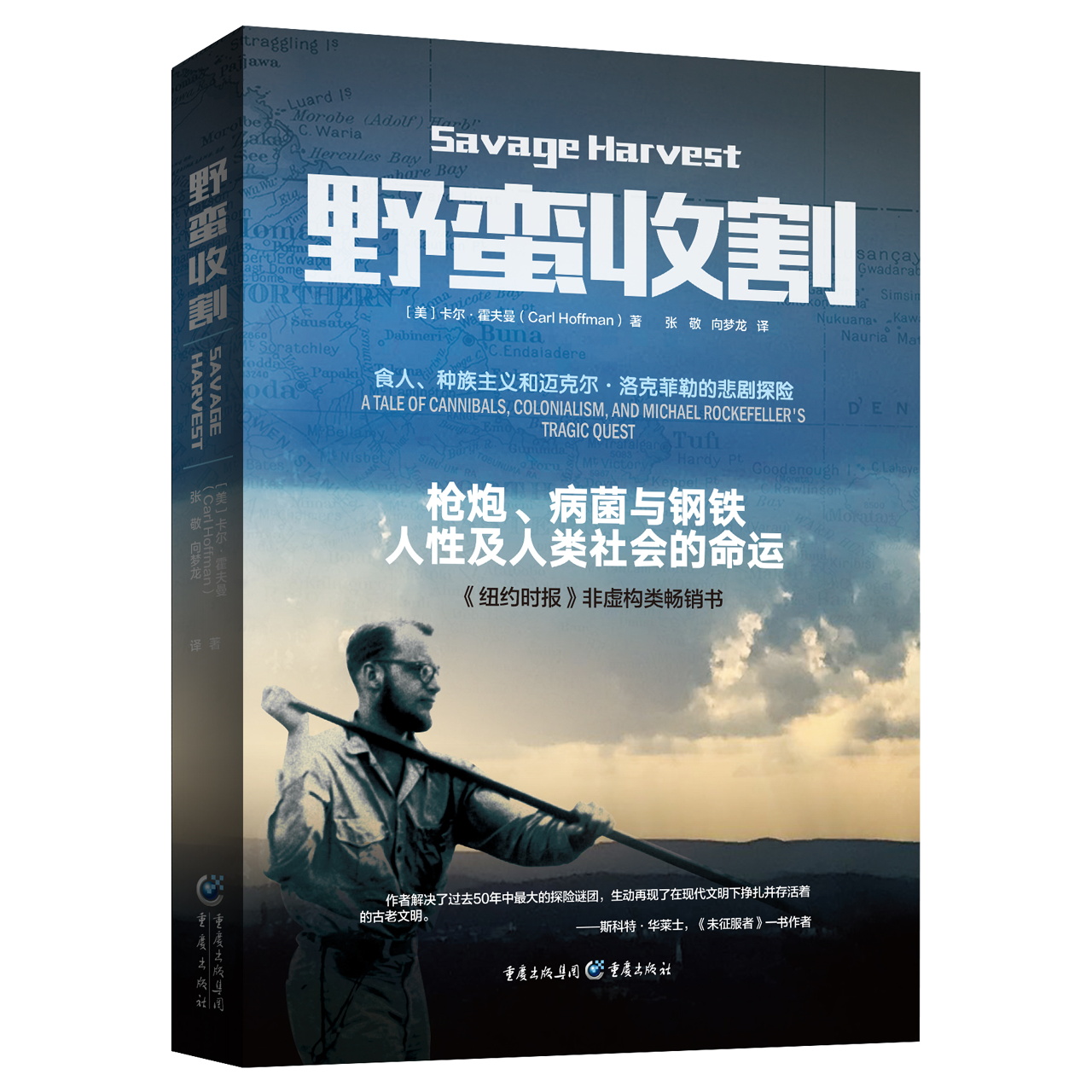 野蛮收割 美国富有且强大家族之一的洛克菲勒家族后裔的死亡 食人