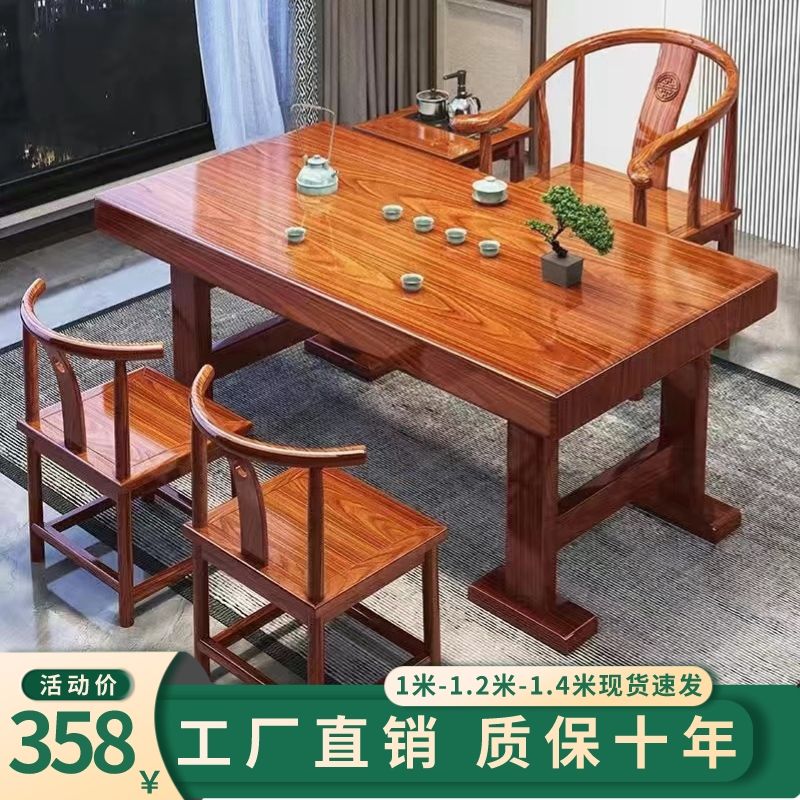【小扬哥推荐】阳台小户型茶桌椅组合新中式实木办公茶几一桌五椅