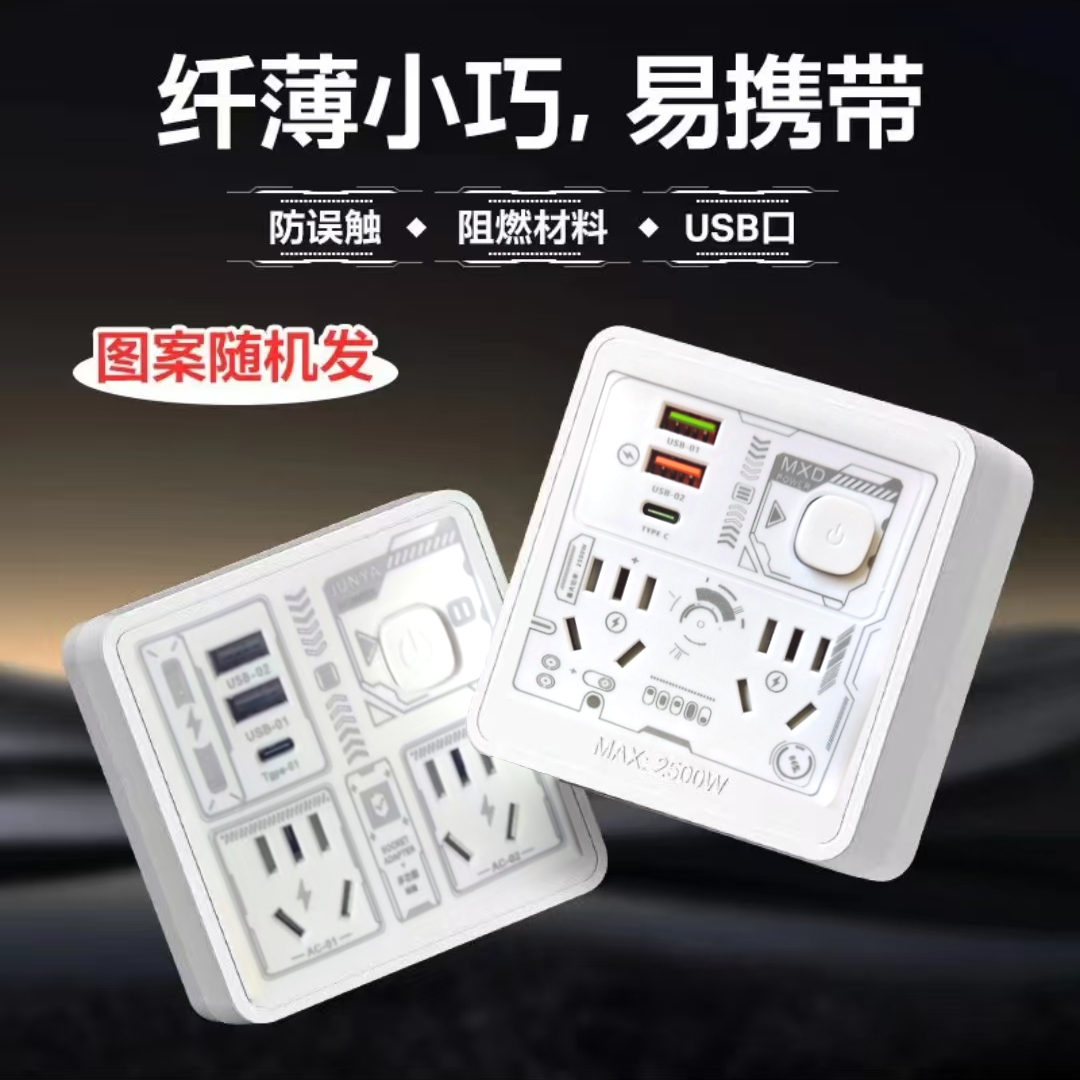 【福利专属】正品86型转化插座带印 通用usb多功能转化插座多口排插