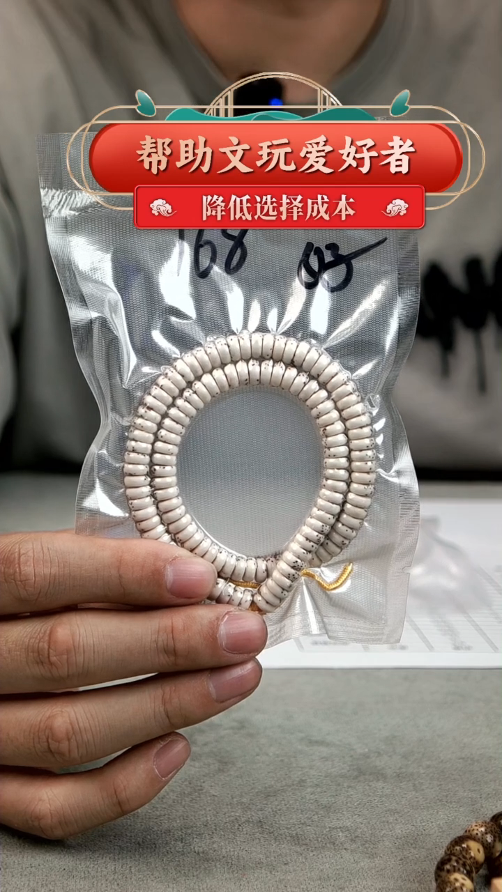【闪购商品】星月菩提手串药片