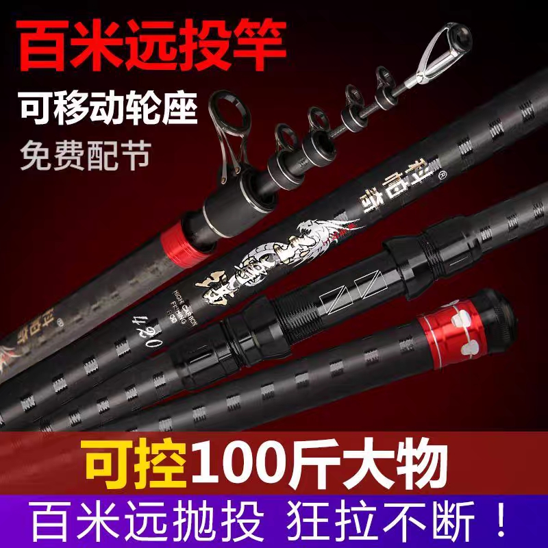 科帕奇至尊锚防爆远投超远投竿超轻高碳科帕奇远投猫鱼两