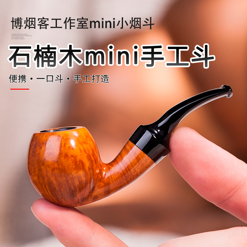 TRIPOD CROWN定制 石楠木迷你小斗 多款式可选