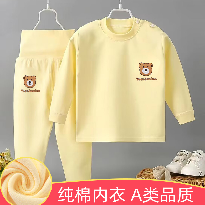 宝宝纯棉高腰护肚套装男女儿童可开档长袖秋衣秋裤婴儿睡衣家居服